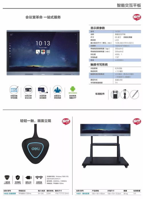 鴻瑞辦公 得力辦公產(chǎn)品的綜合服務(wù)供應(yīng)商，一站式辦公設(shè)備解決方案專家